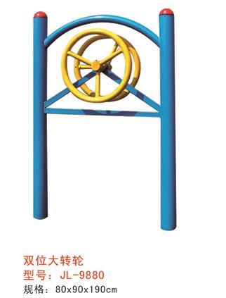 公園健身器材雙位大轉(zhuǎn)輪-9880
