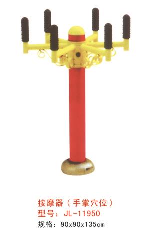 公園健身器材按摩器（手掌穴位）-11950