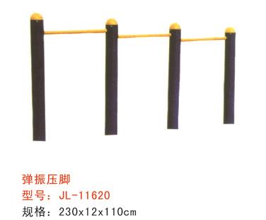 公園健身器材彈振壓腳-11620