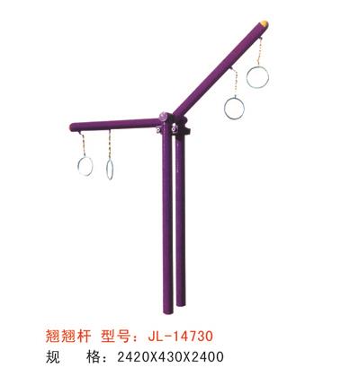 健身器材系列翹翹桿-14730 健身器材系列翹翹桿-14730