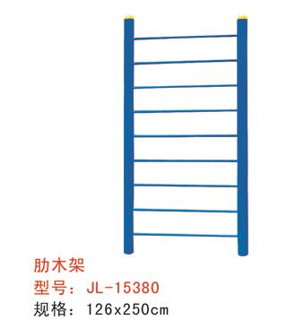 健身器材系列肋木架-15380 健身器材系列肋木架-15380