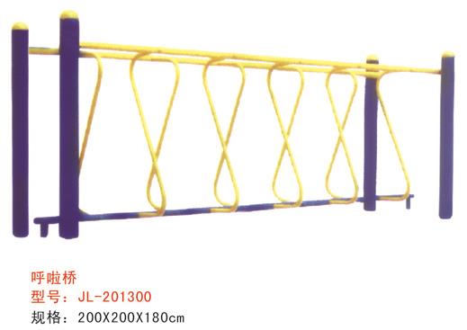 呼啦橋-201300