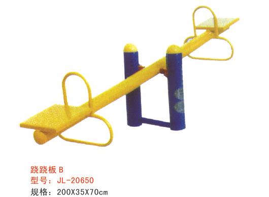 蹺蹺板B-20650