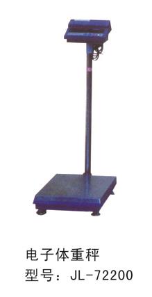 室外電子體重秤