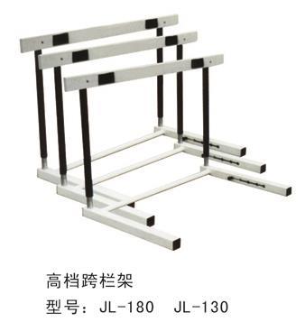 室外體育用品高檔跨欄架-180