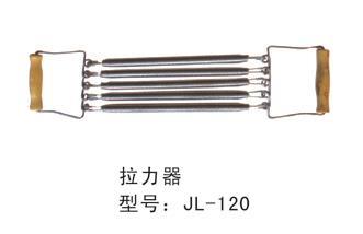 室外體育用品拉力器-120