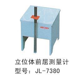 公園健身器材立位體前屈測(cè)量計(jì)-7380