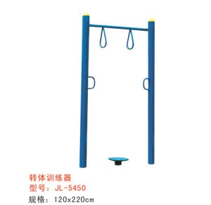 公園健身器材轉體訓練器-5450