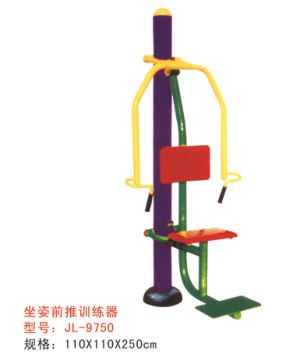 公園健身器材坐姿前推訓練器-9750