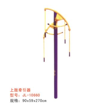 公園健身器材上肢牽引器-10660