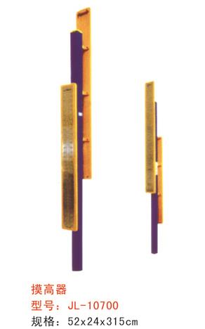 公園健身器材摸高器-10700