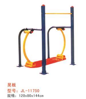 公園健身器材晃板-11750