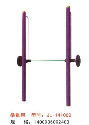 健身器材系列舉重架-141000