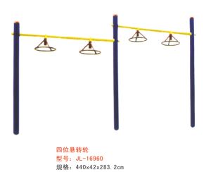 四位懸轉輪-16960